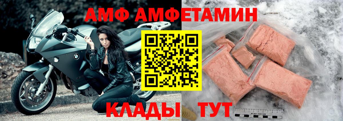 АМФЕТАМИН Premium  Вход с VPN  нарко площадка какой сайт  Алапаевск  Amphetamine 
