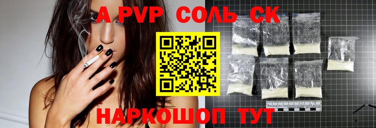 Alfa_PVP Crystall  Вход с VPN  Alfa_PVP СК КРИС  Алапаевск 