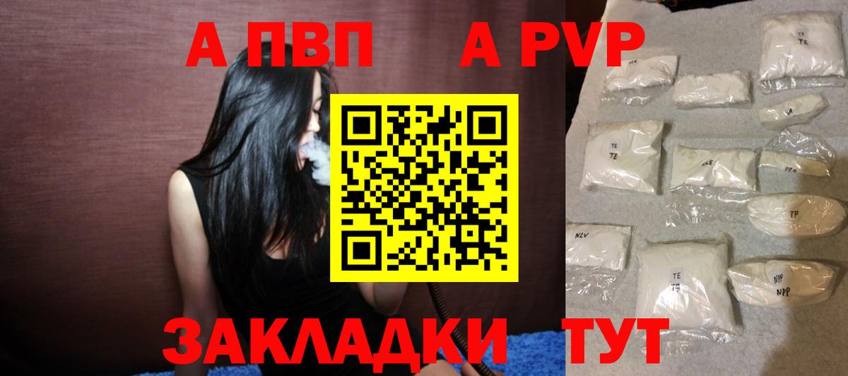 А ПВП Соль Алапаевск