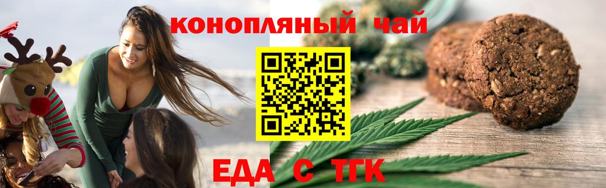 Алапаевск  Еда ТГК конопля  Вход с VPN 