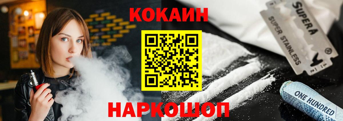 Алапаевск  КОКАИН 99%  Cocaine  Вход с VPN  COCAIN Fish Scale 