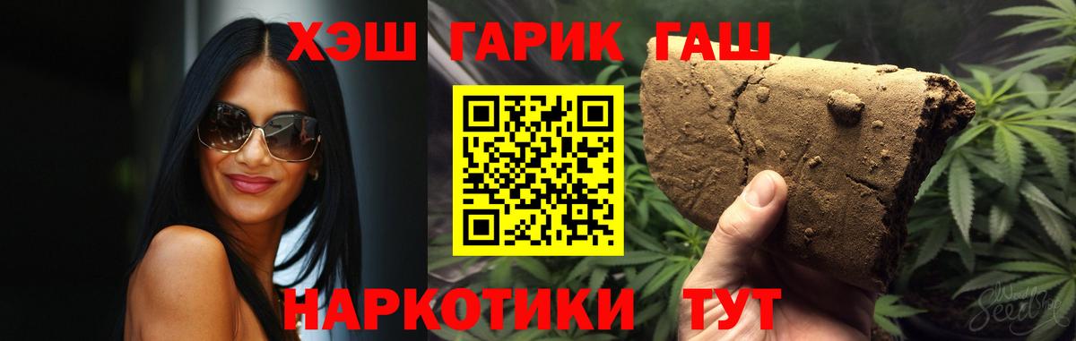 ГАШИШ хэш  ГАШИШ Premium  Алапаевск  Вход с VPN 