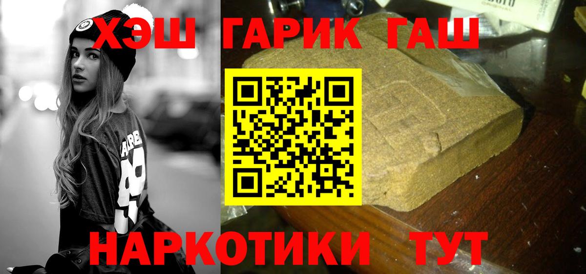 ГАШИШ 40% ТГК Алапаевск