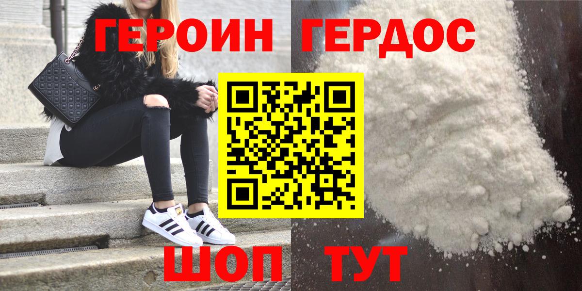 ГЕРОИН Афган  Вход с VPN  ГЕРОИН  Алапаевск 