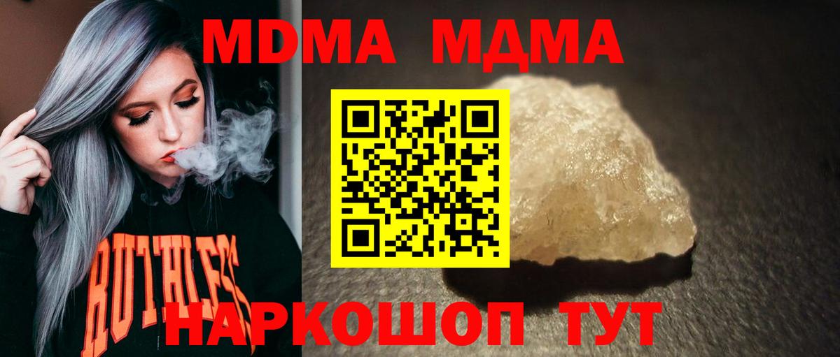 MDMA Molly  MDMA  Алапаевск  МДМА Molly  Вход с VPN 
