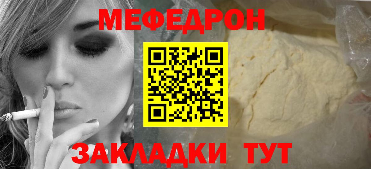 Мефедрон кристаллы  Вход с VPN  Мефедрон кристаллы  Мефедрон  Алапаевск 