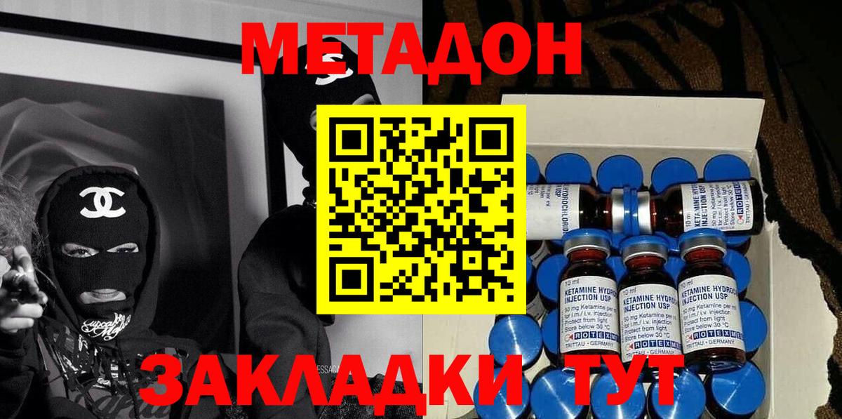 Алапаевск  МЕТАДОН мёд  Вход с VPN 