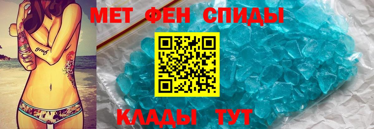 Первитин  Первитин кристалл  Вход с VPN  Алапаевск 