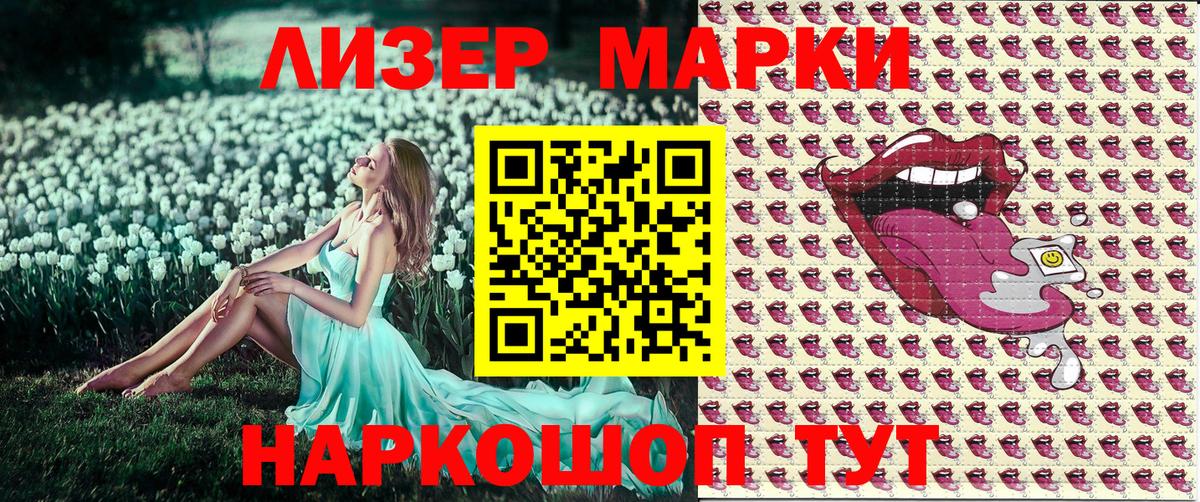 Марки N-bome 1500мкг  Марки N-bome 1500мкг  Алапаевск  Вход с VPN 