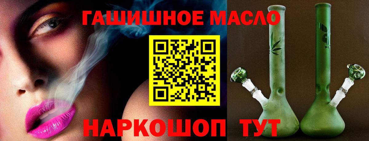 Дистиллят ТГК THC oil Алапаевск